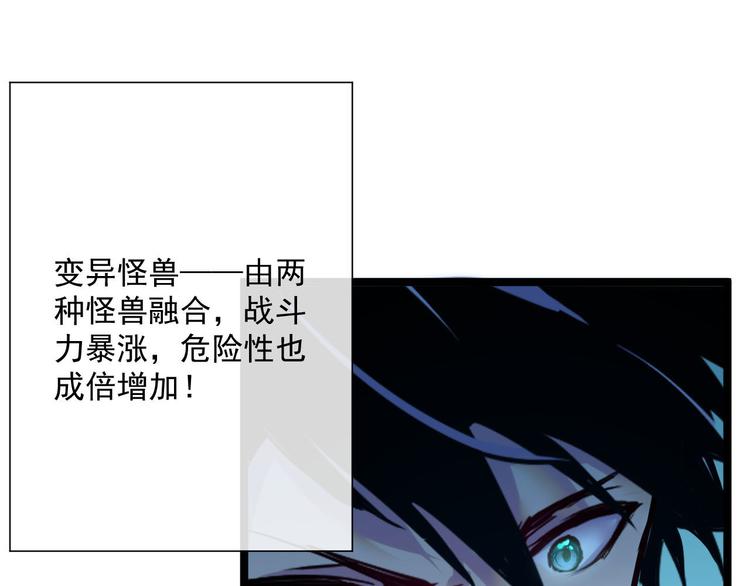 第009话 变异怪兽73