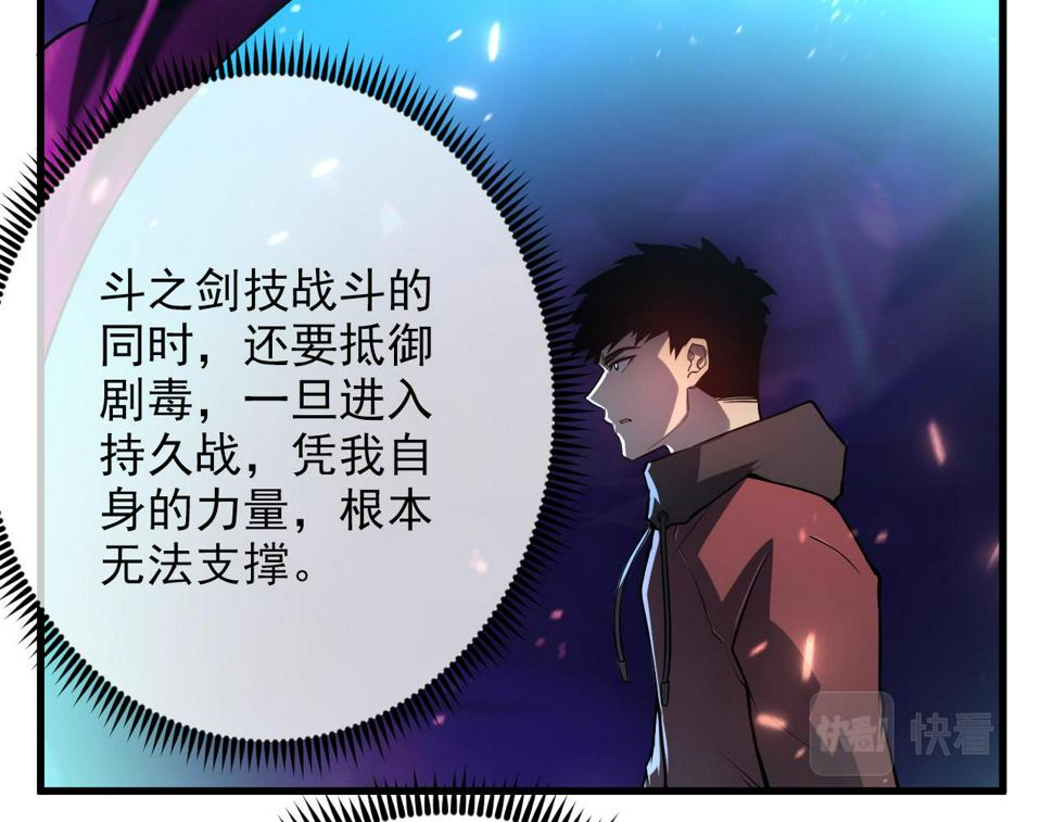 158 准战神境！绝毒之躯！121