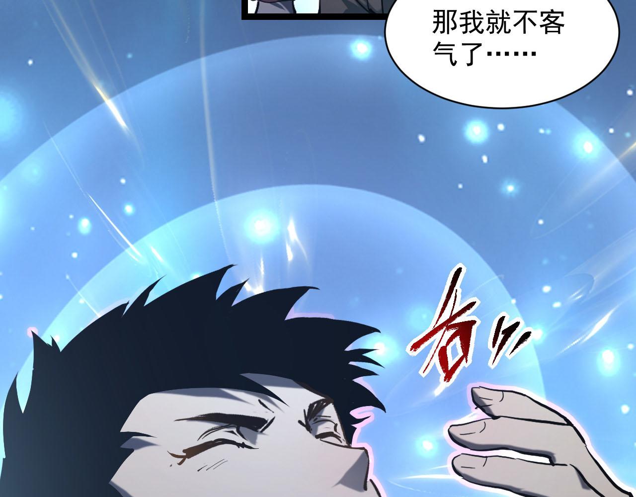 第69话 疯狂的计划104
