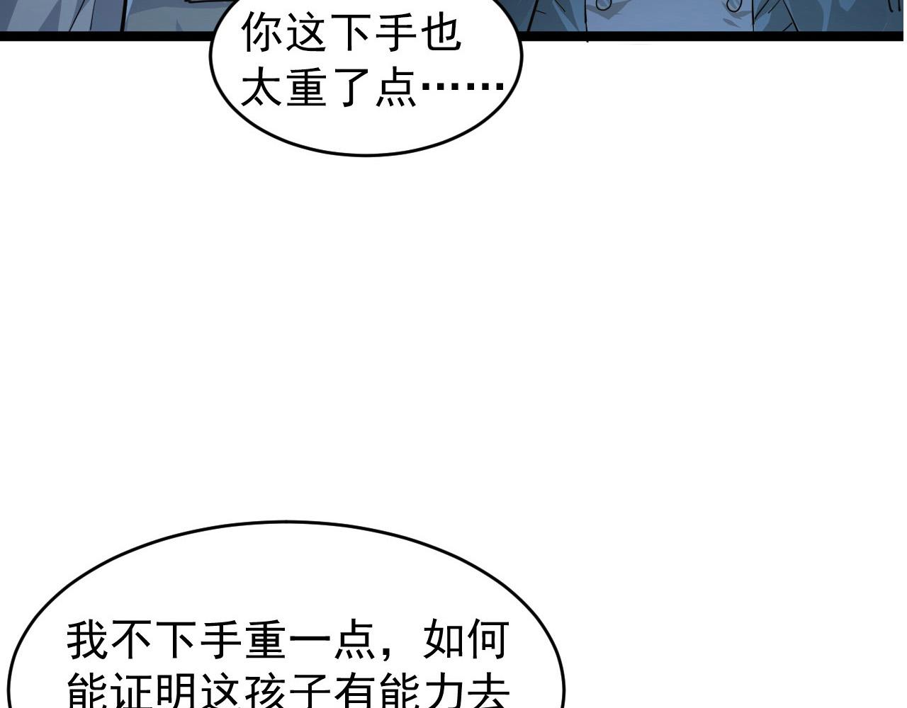 085 目标·东海兽窟38