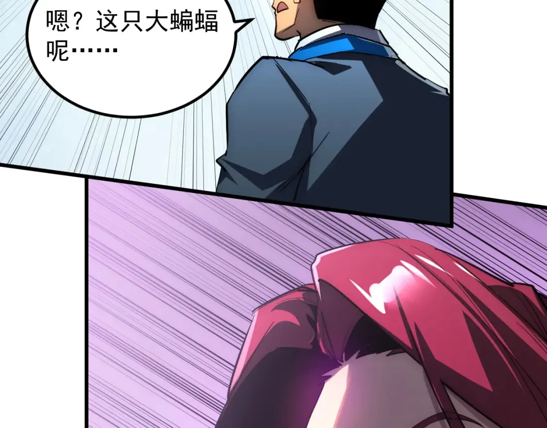 251 再战！星蝠兽王的杀手锏48