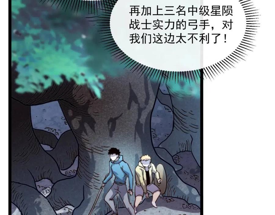 第028话 诱敌入瓮30
