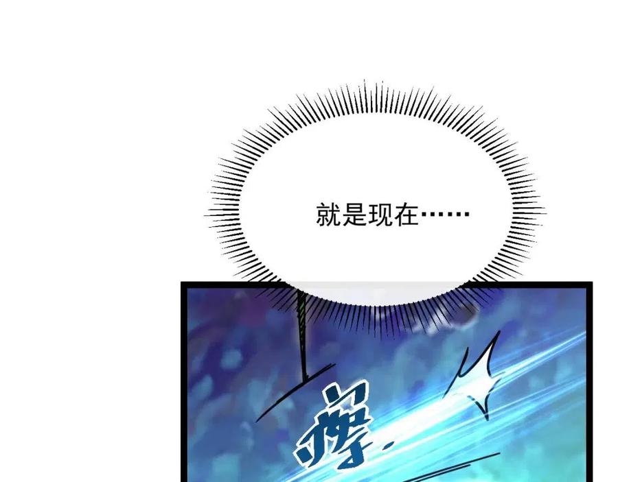 第044话 巨树·C级异宝71