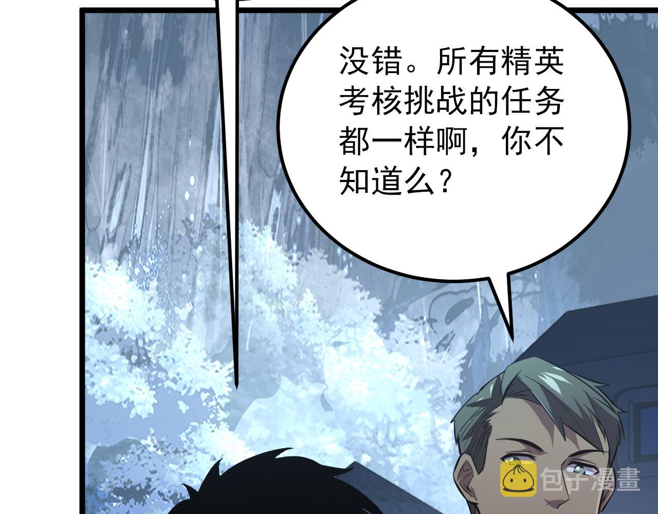 127 四缺一·好友的邀请54