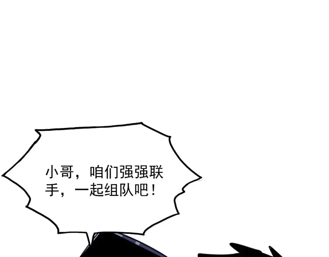 242 地下峡谷的未知恐怖85