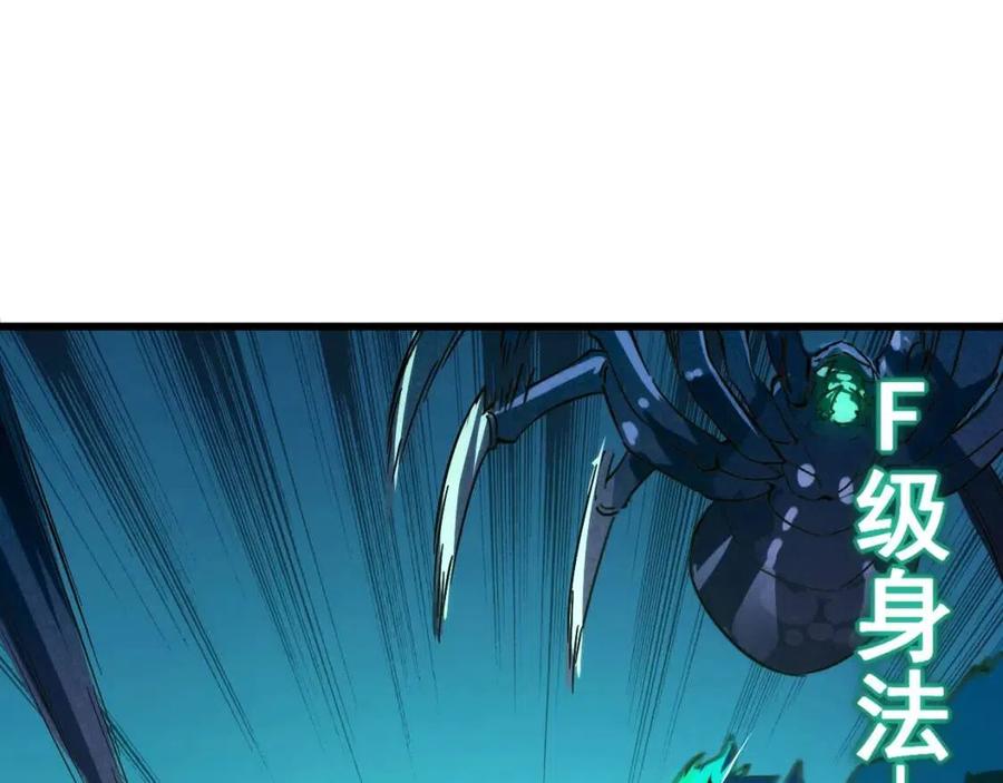 第022话 蜘蛛巢穴40