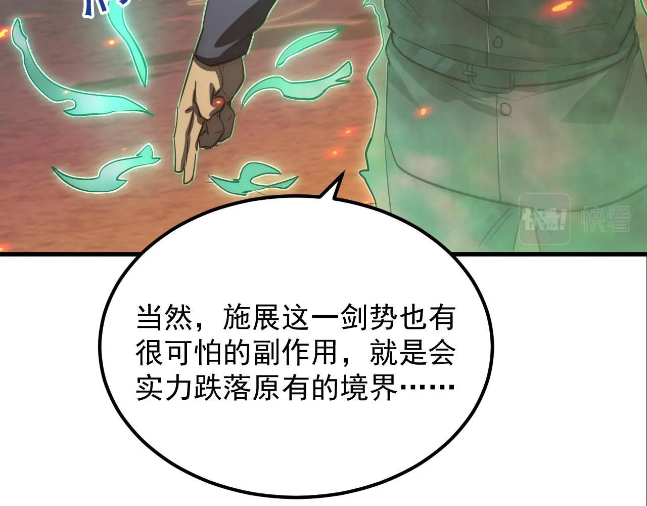 169 燃烧剑祭！34