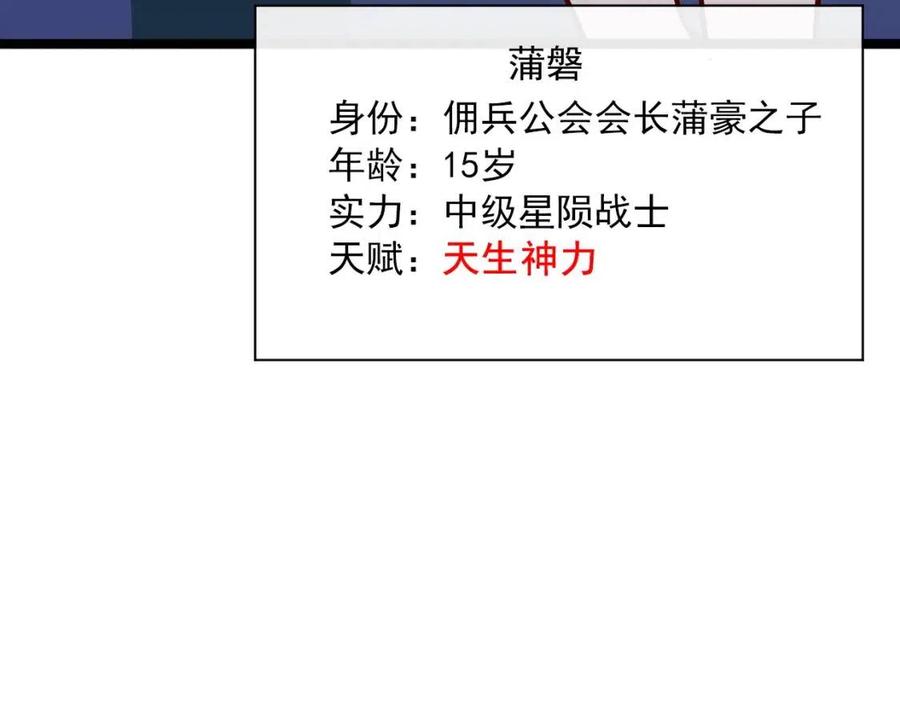 第021话 雨岩山狩猎行动！34