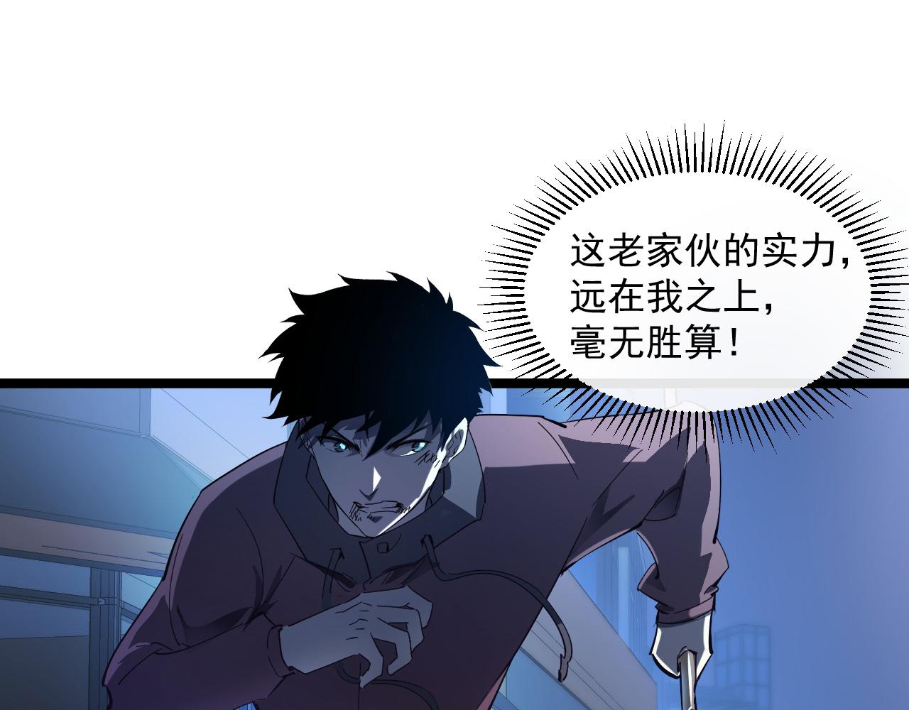 第059话 初级战将巅峰！52