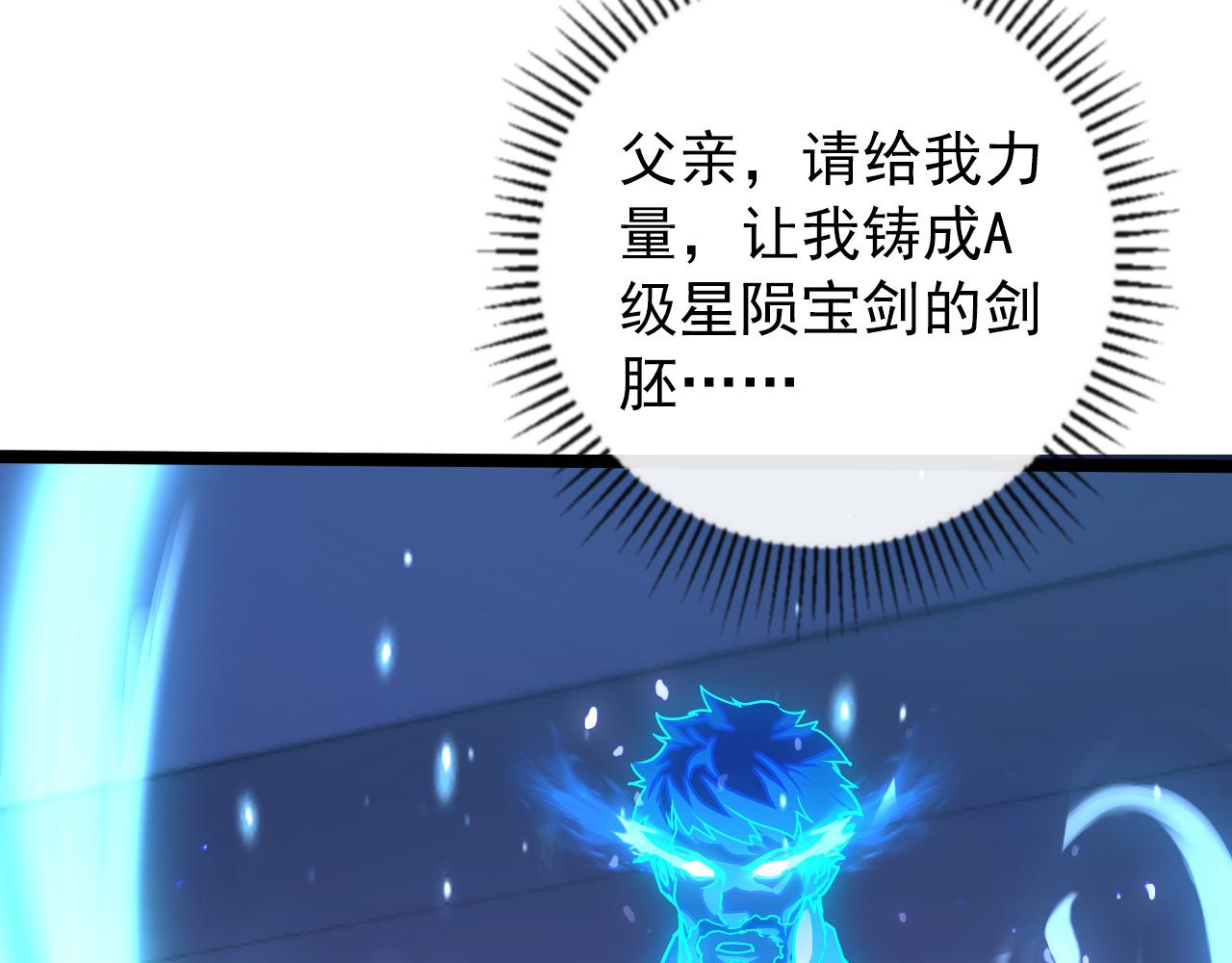 121 铸造神兵112