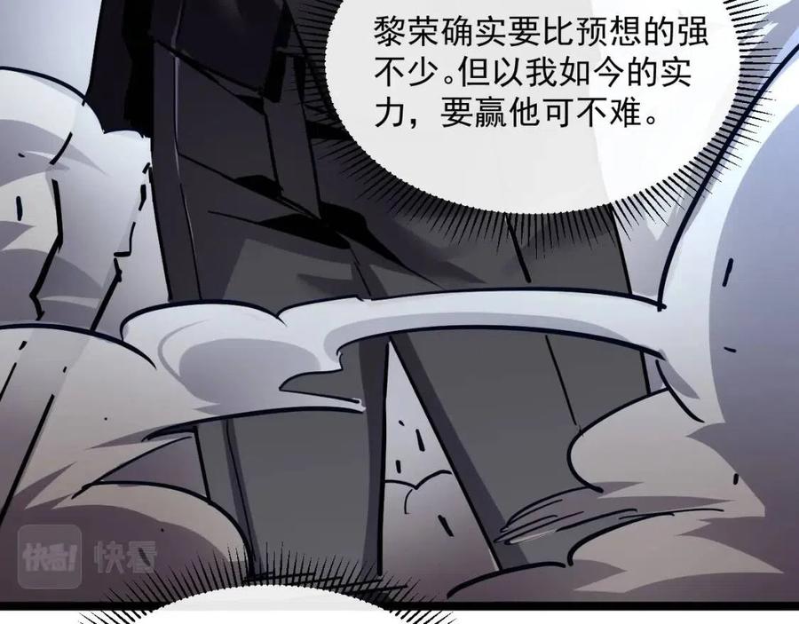 第036话 激战·宴会上的强敌113