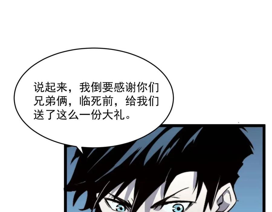 第029话 坐收渔翁之利123