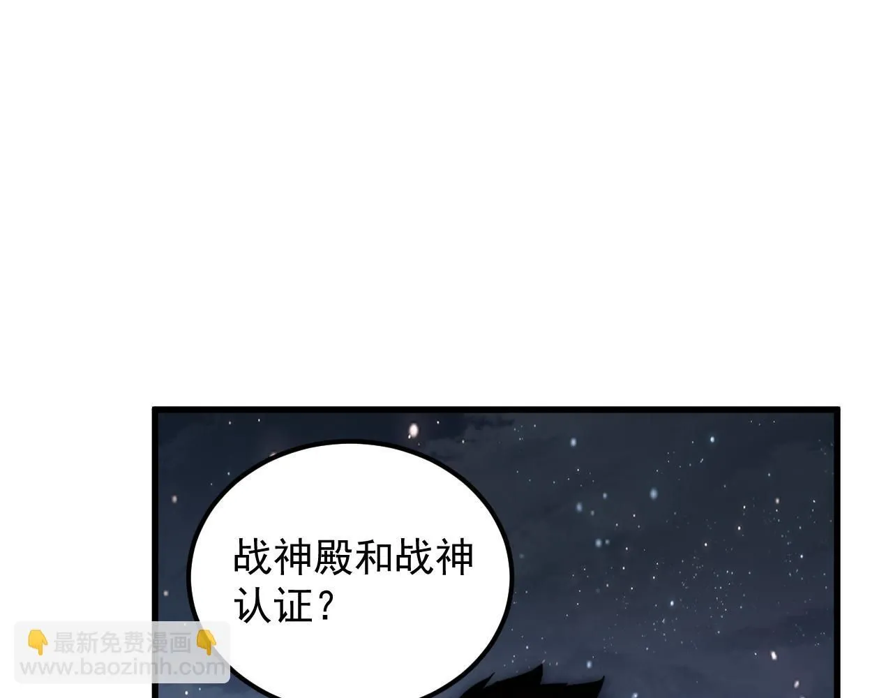 197 战神殿108