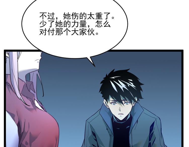 第009话 变异怪兽96