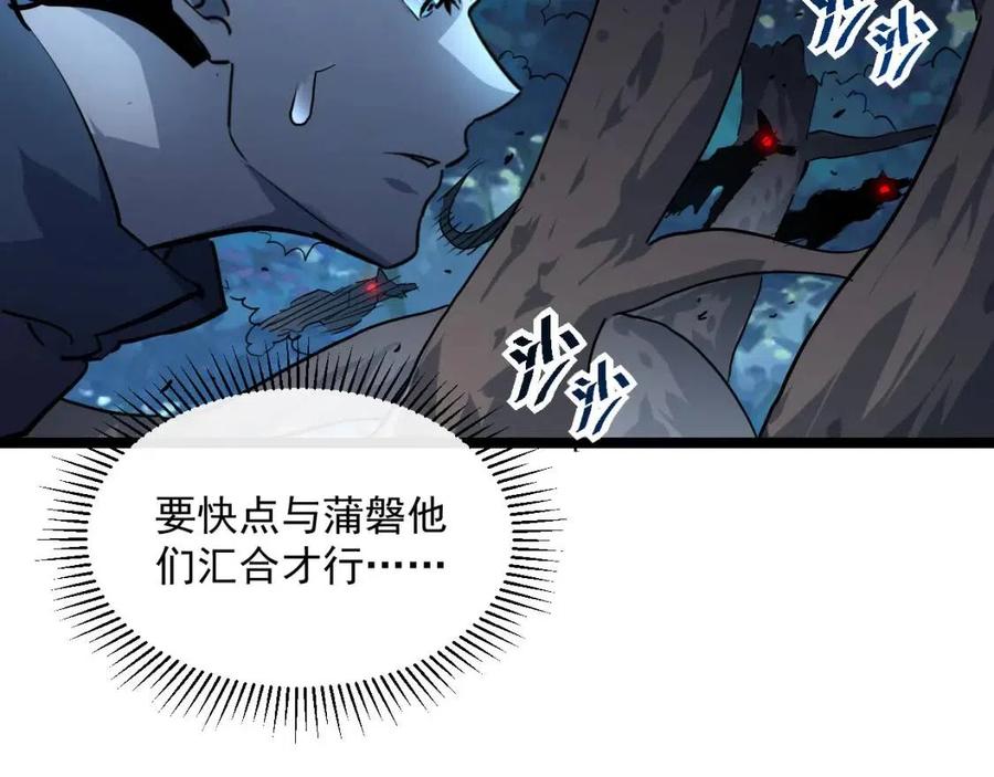 第041话 绝境·爆发81