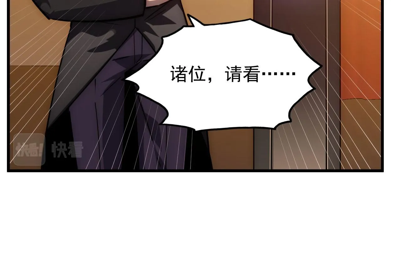 178 压轴宝物·天价竞拍75
