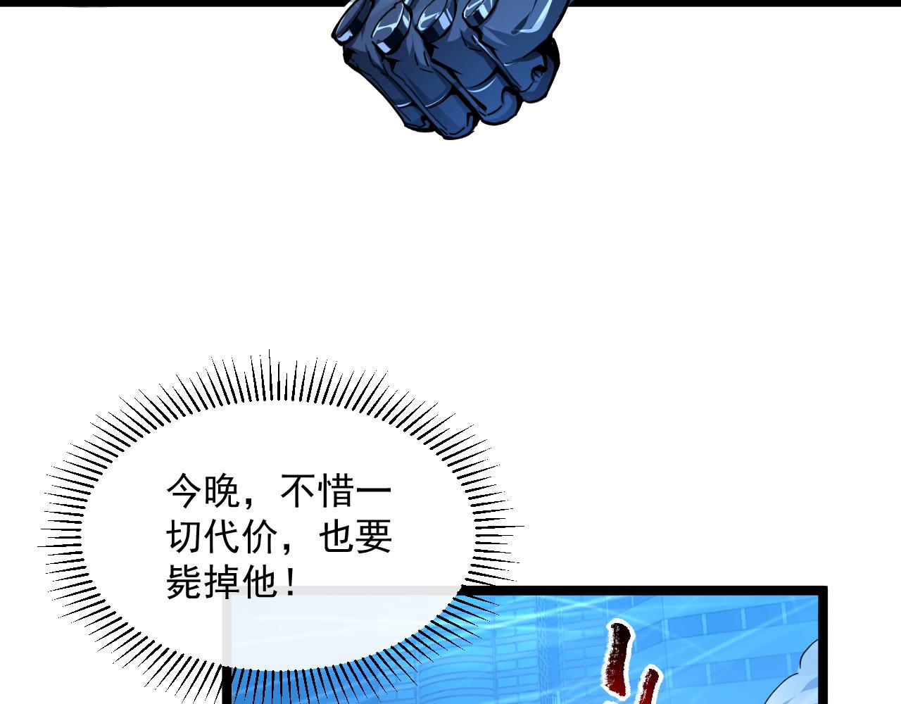 第062话 暴揍仇敌11