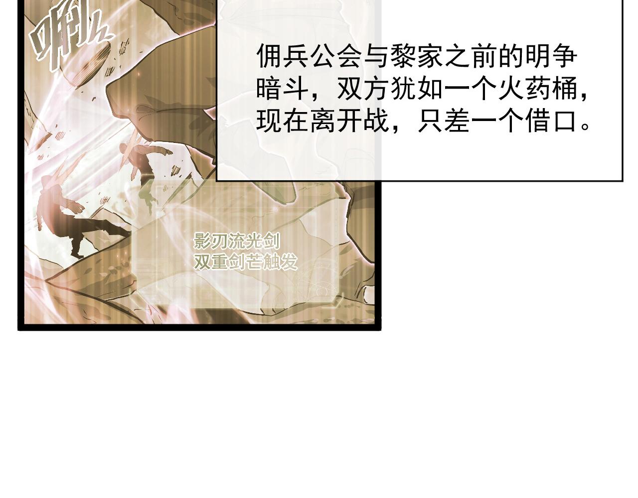 第049话 大出血的左凡6