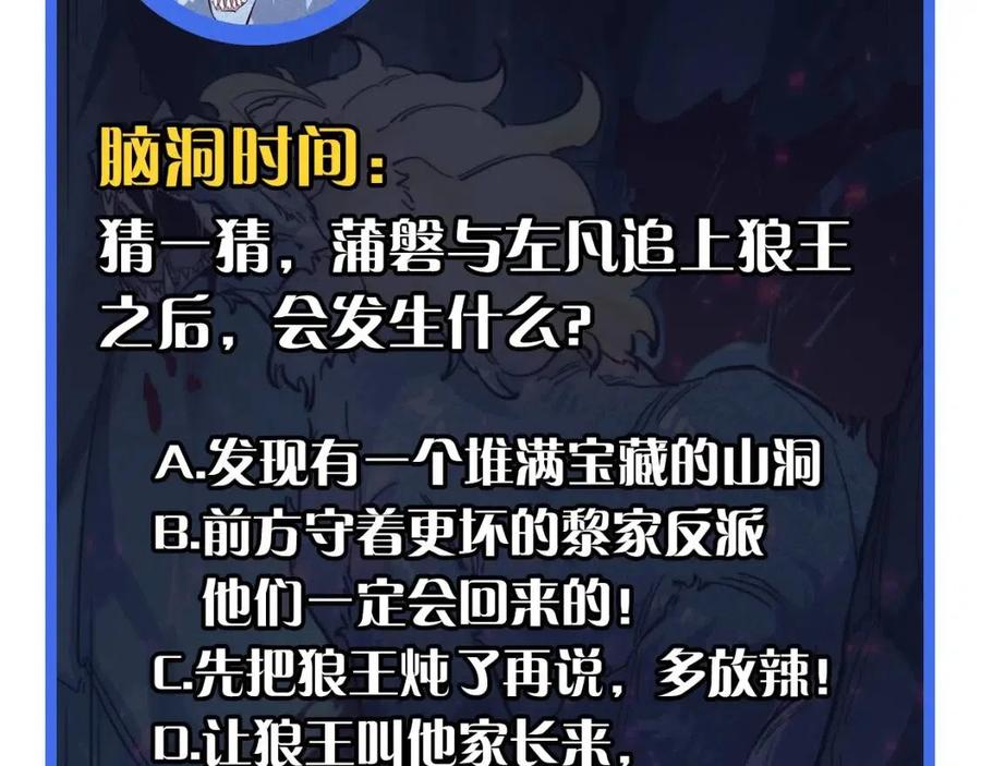 第029话 坐收渔翁之利150