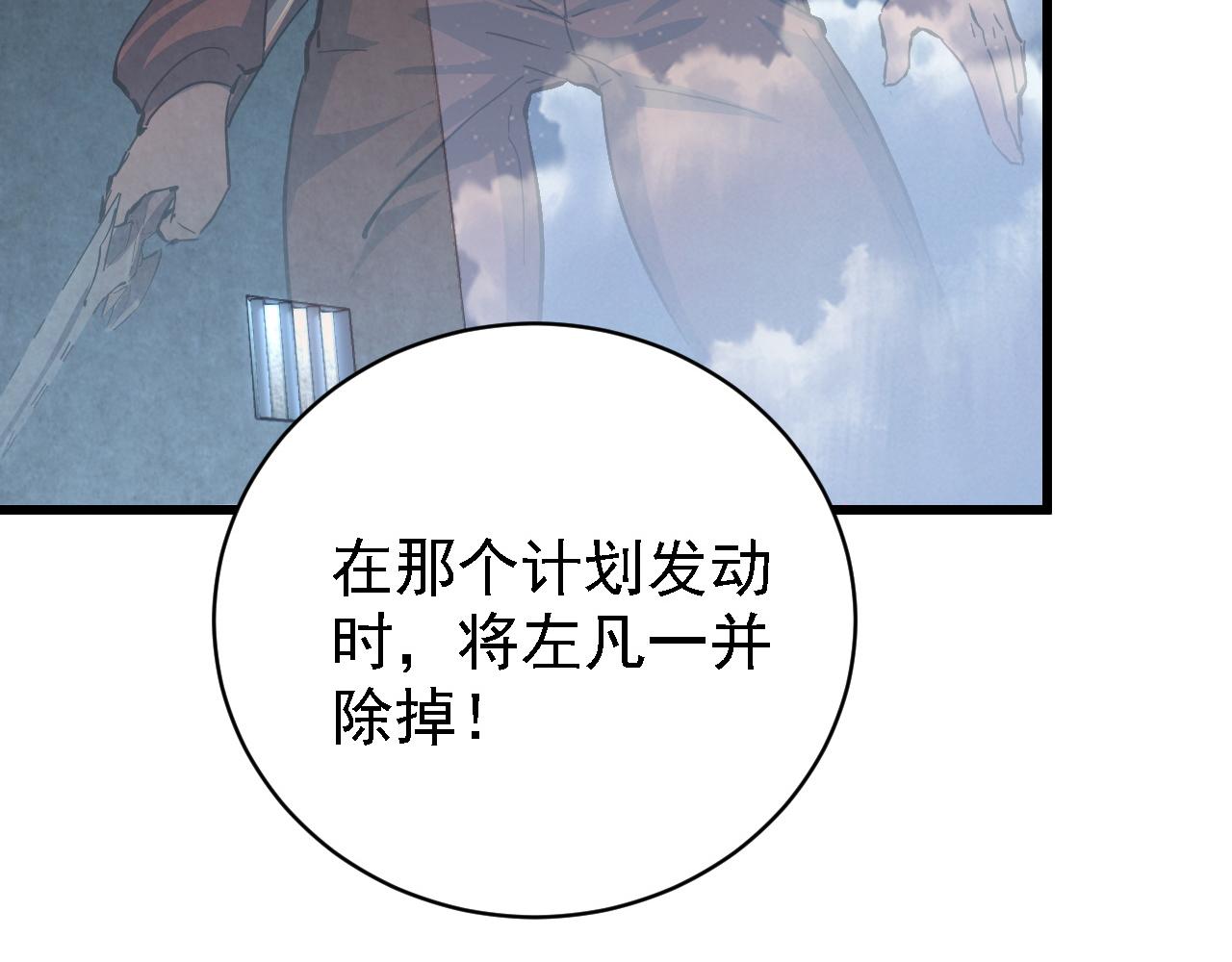 142 兽境提前开启？！30