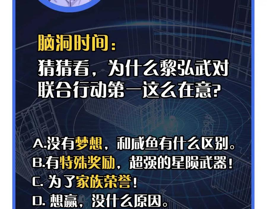 第024话 诛敌180