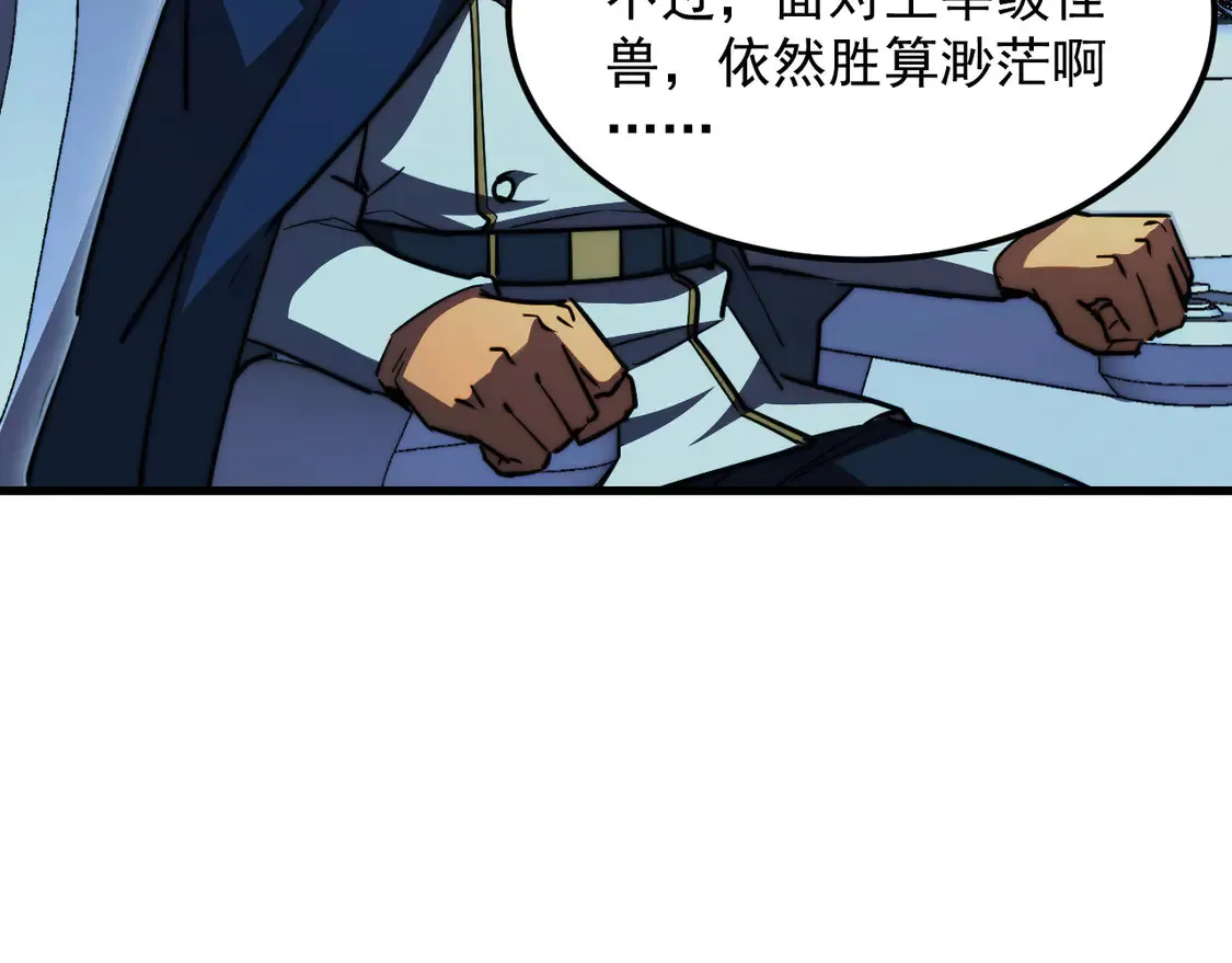 264 军魂领域！31