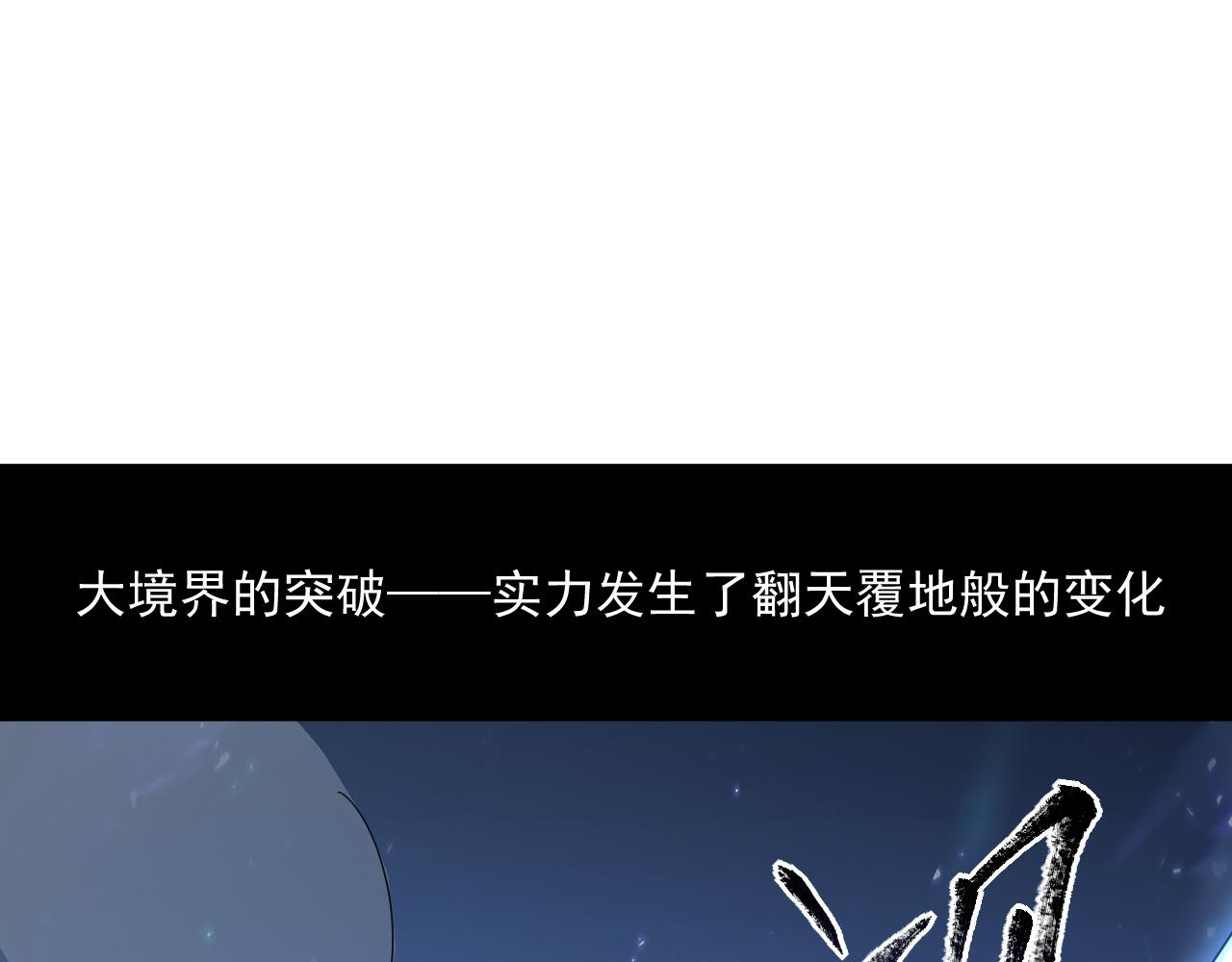 第061话 生死时刻·突破桎梏51