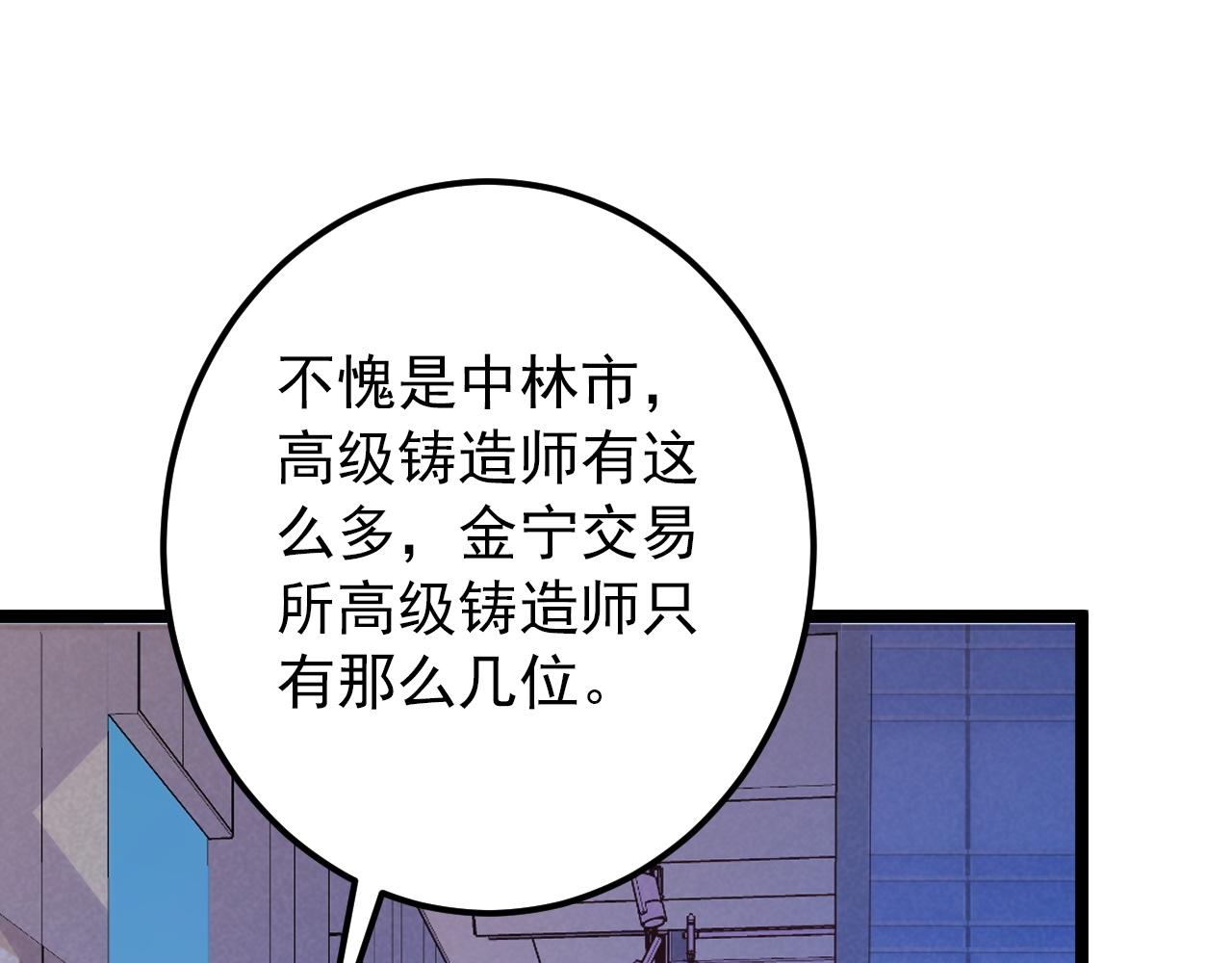 119 华国之壁150