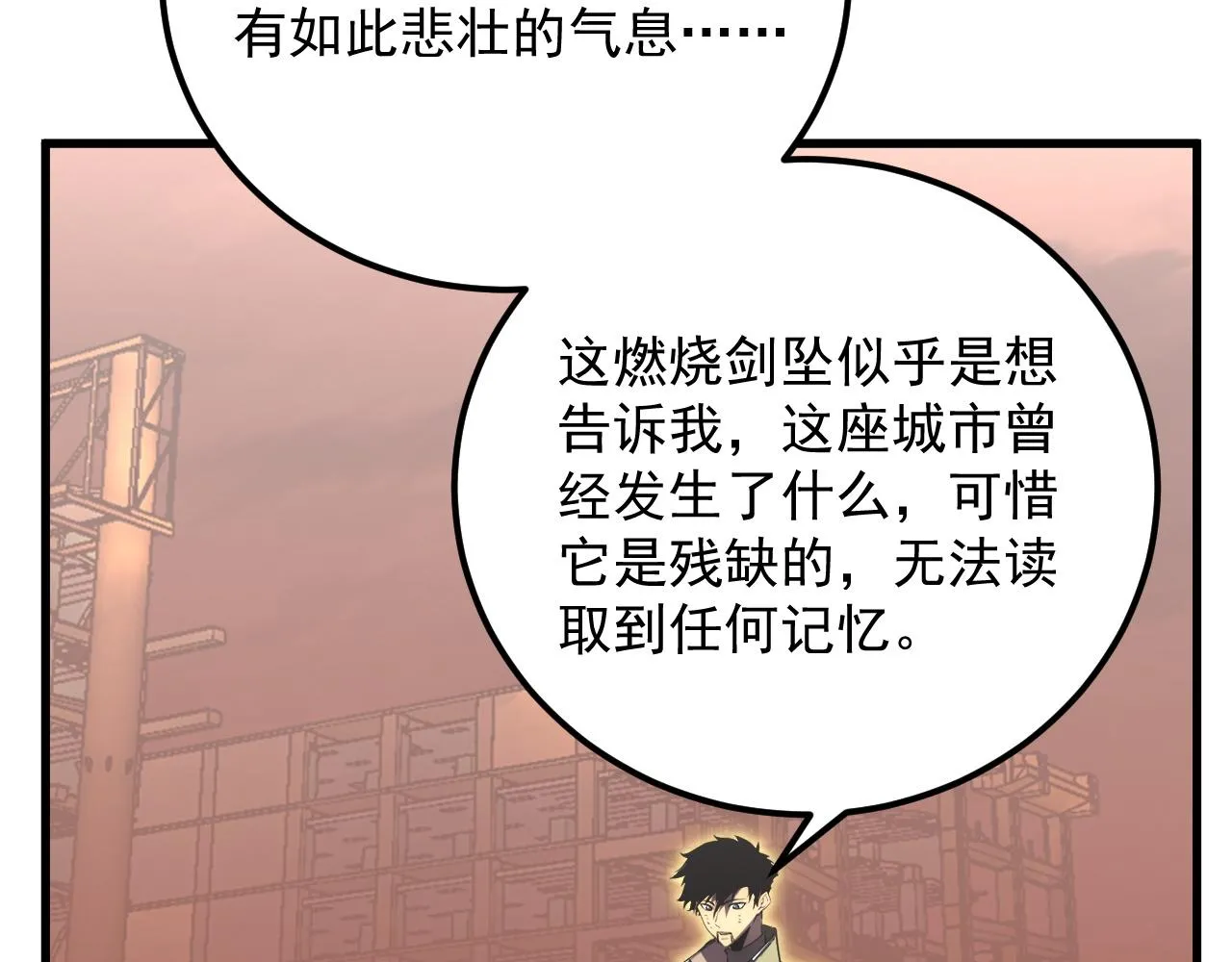 171 神秘的燃烧剑坠！87