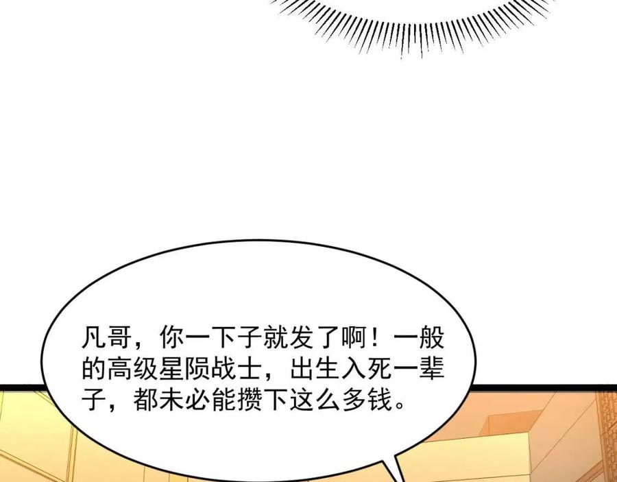第048话 雨夜回归·天价奖励93