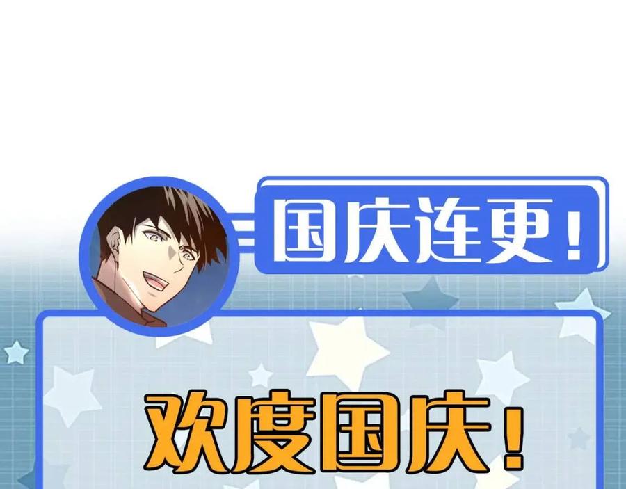 第042话 展露实力·战将之路106