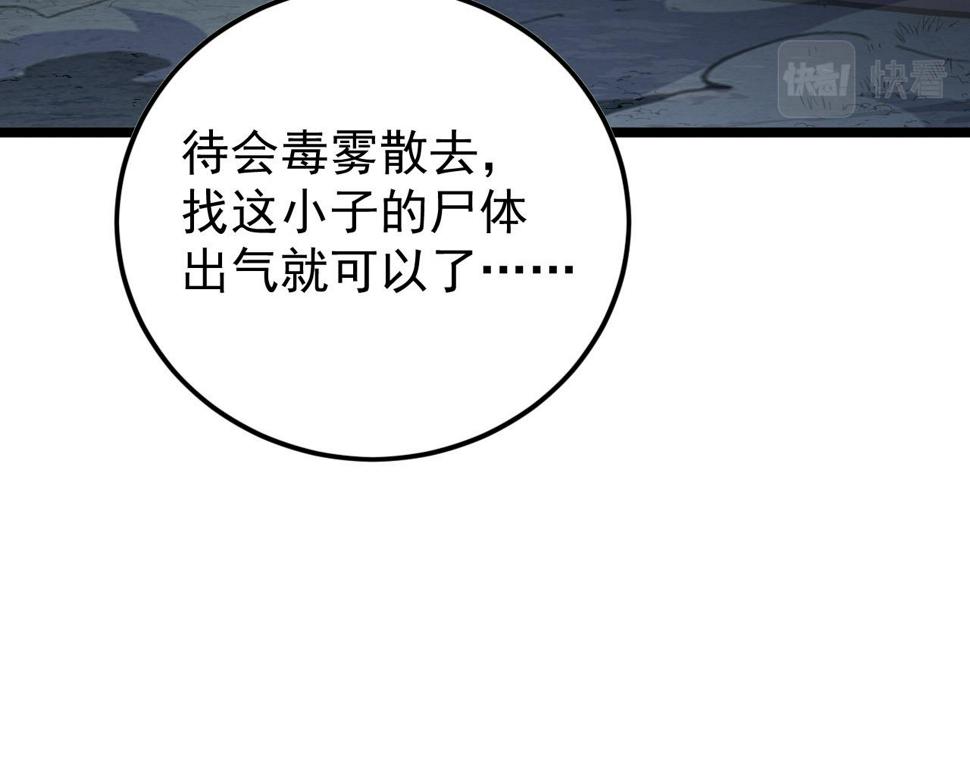 148 引蛇出洞92