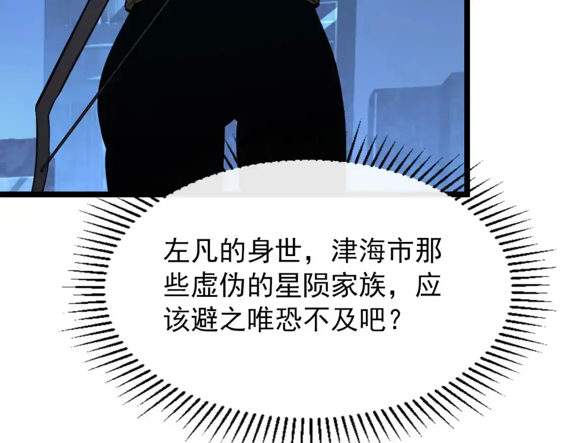 118 S级的鸿沟28