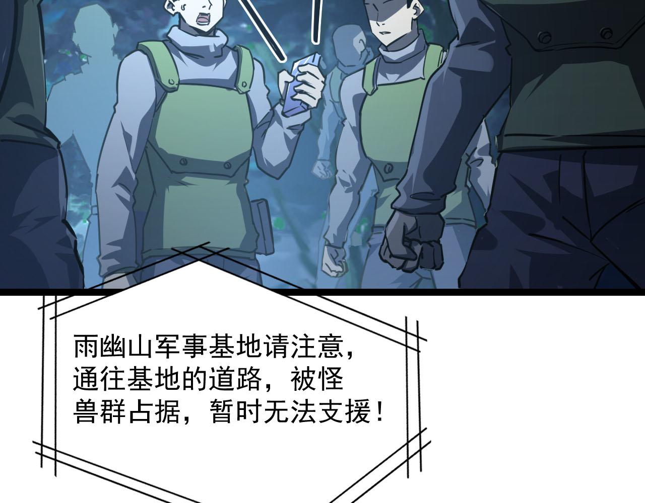 071 笼罩金宁的恐惧88