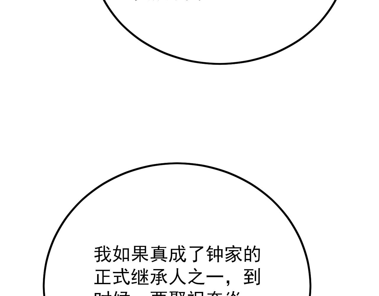 125 揭开黑幕一角59