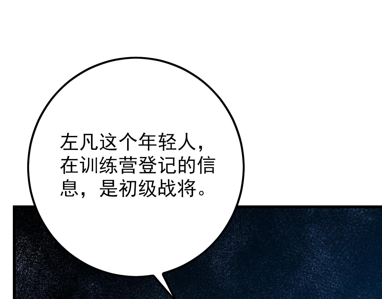 143 请将激将32