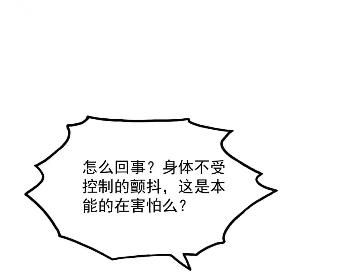 246 二次异变？！54