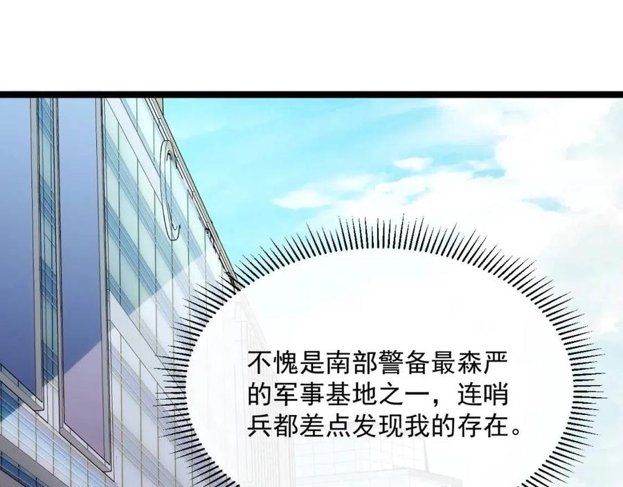 第020话 离别·目的地金宁70