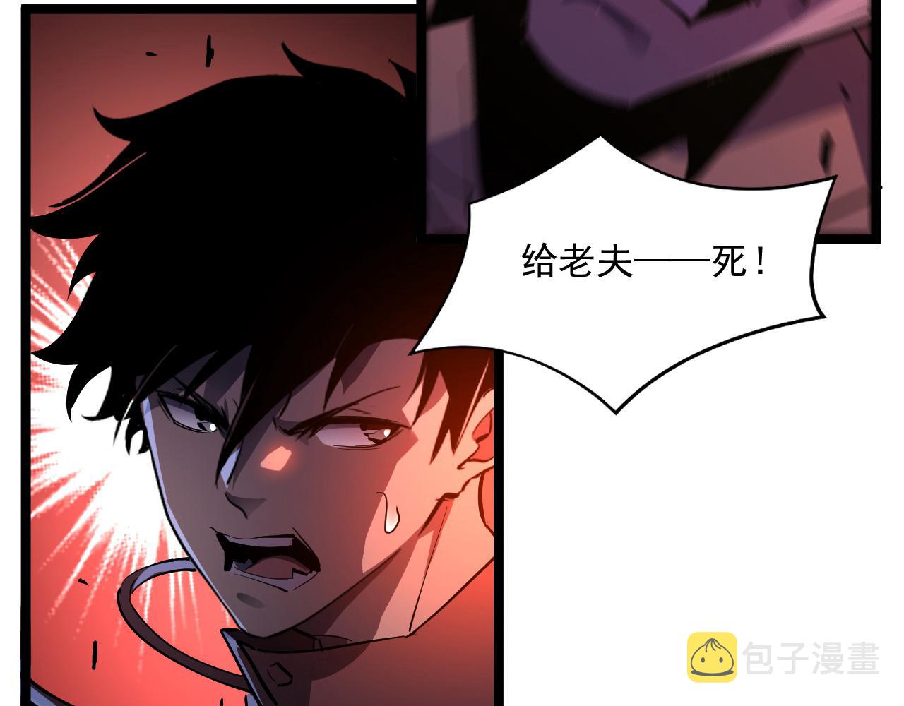 第058话 危局·黎众杀到60