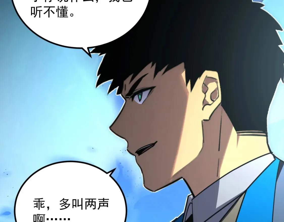 251 再战！星蝠兽王的杀手锏84