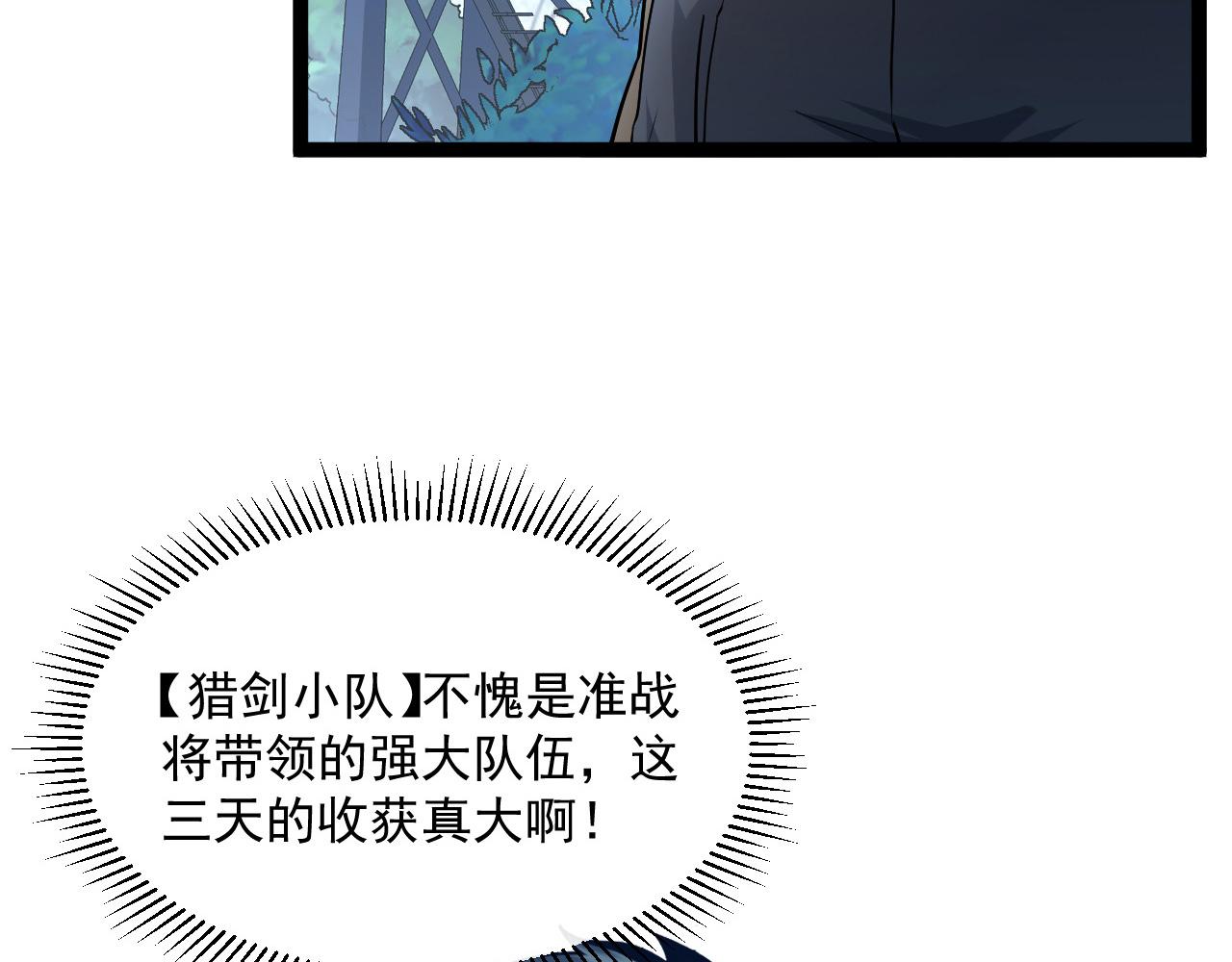 第039话 飙飞的属性点84