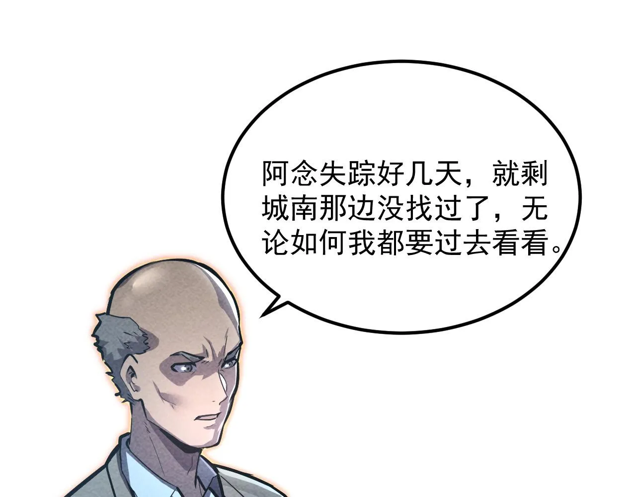 180 星陨之夜前的城市98