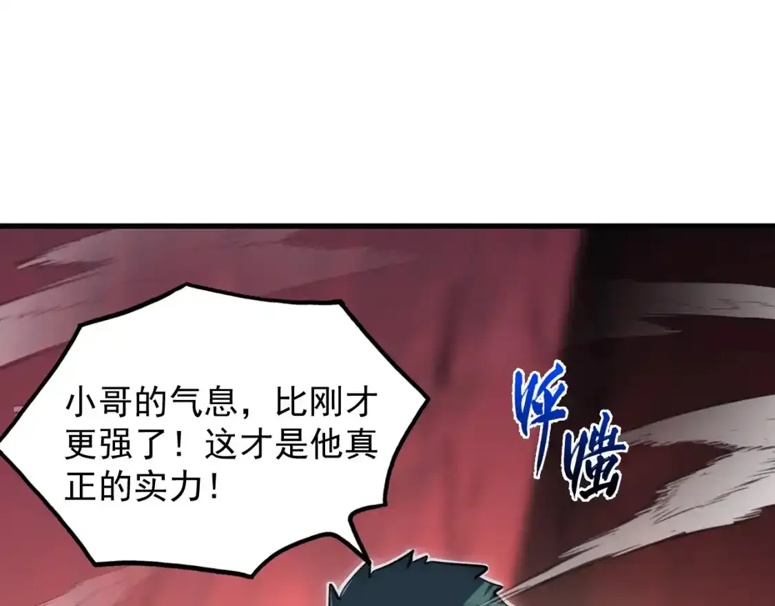 246 二次异变？！80
