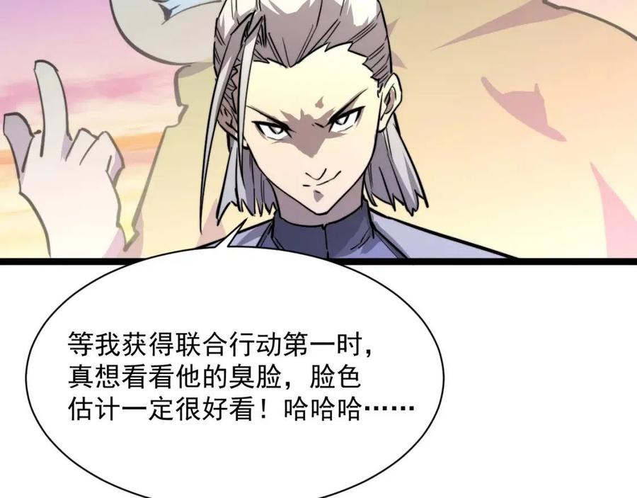 第025话 异宝秘闻109