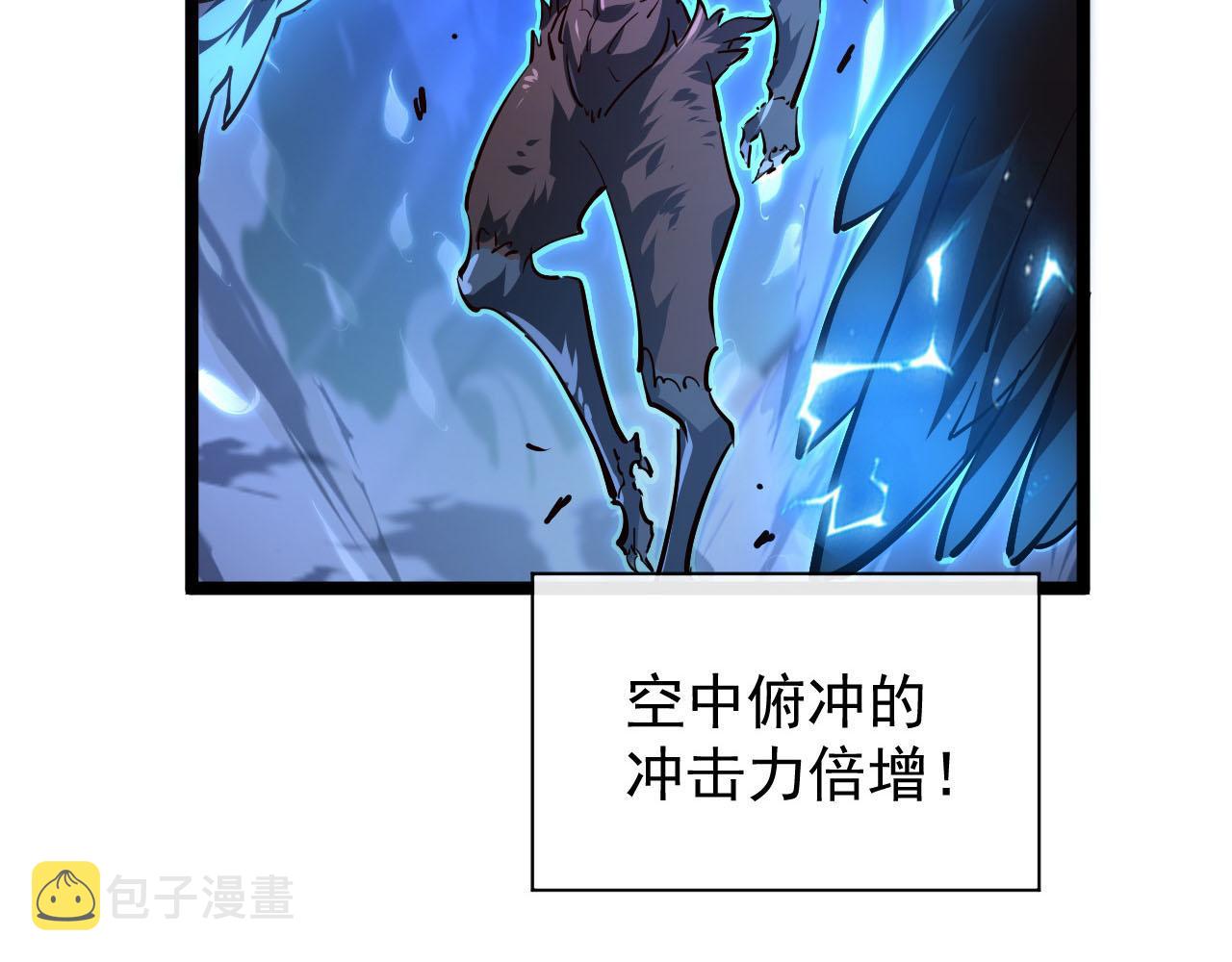 075 恐怖的狐雕首领51