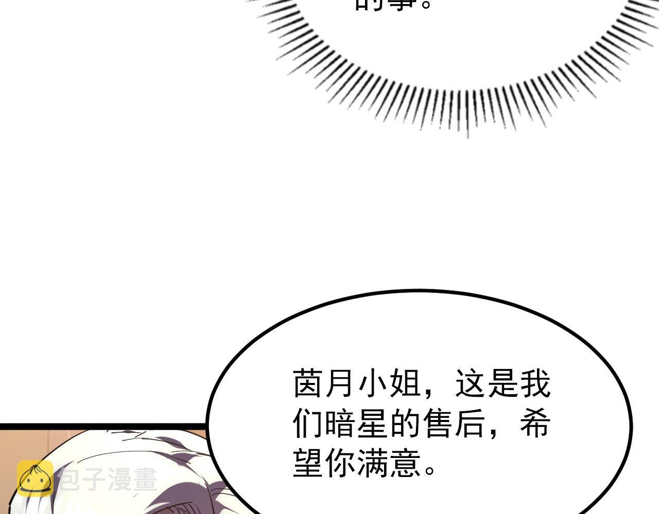 099 击杀A级怪兽84