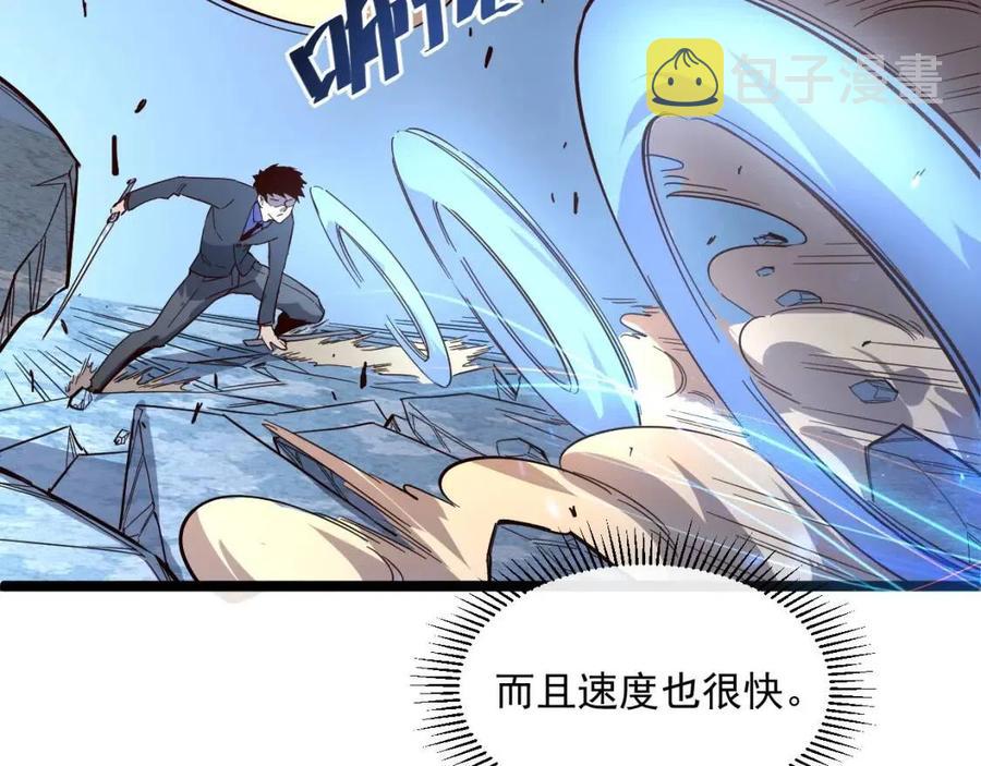 第036话 激战·宴会上的强敌89