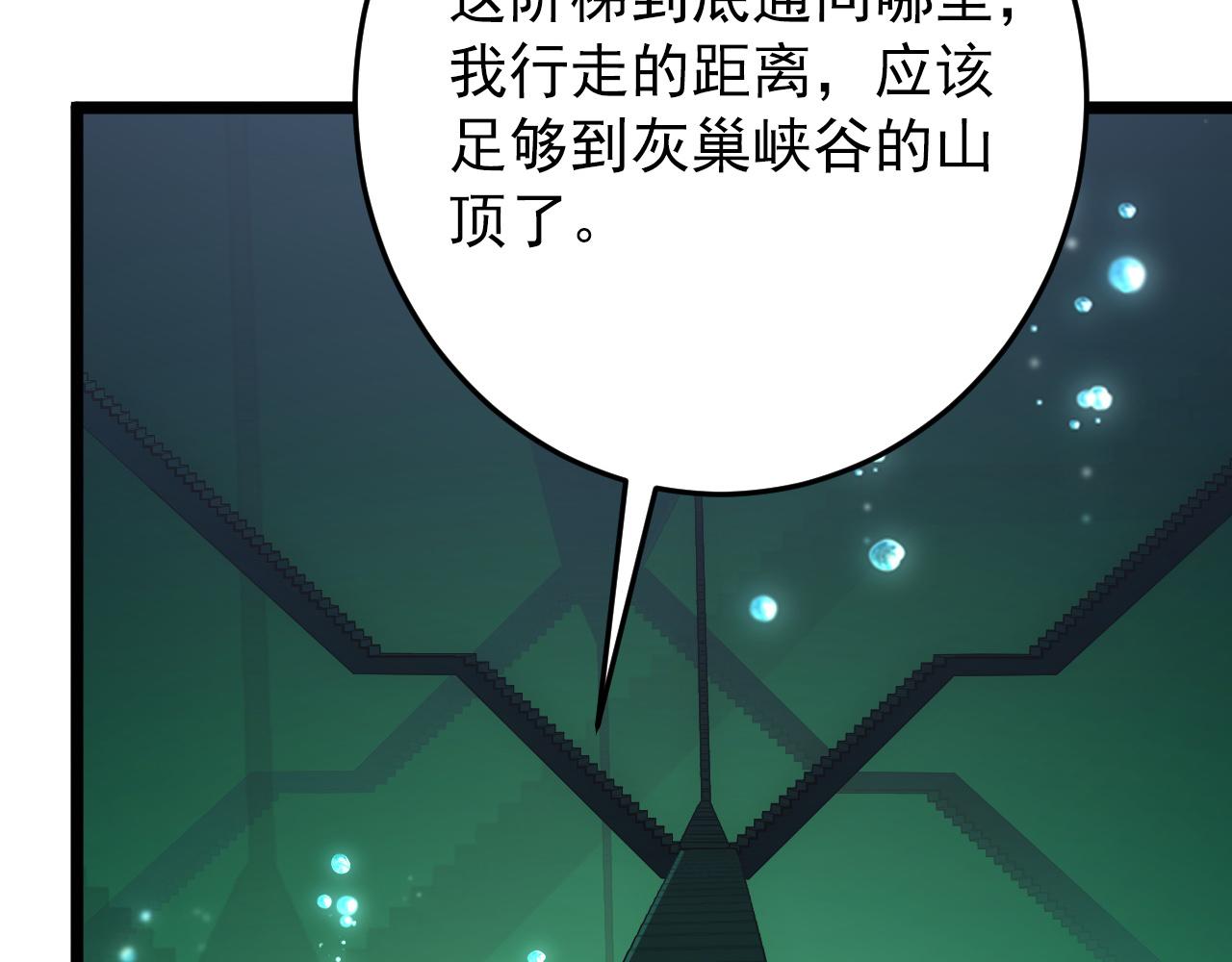 135 灰巢命泉131