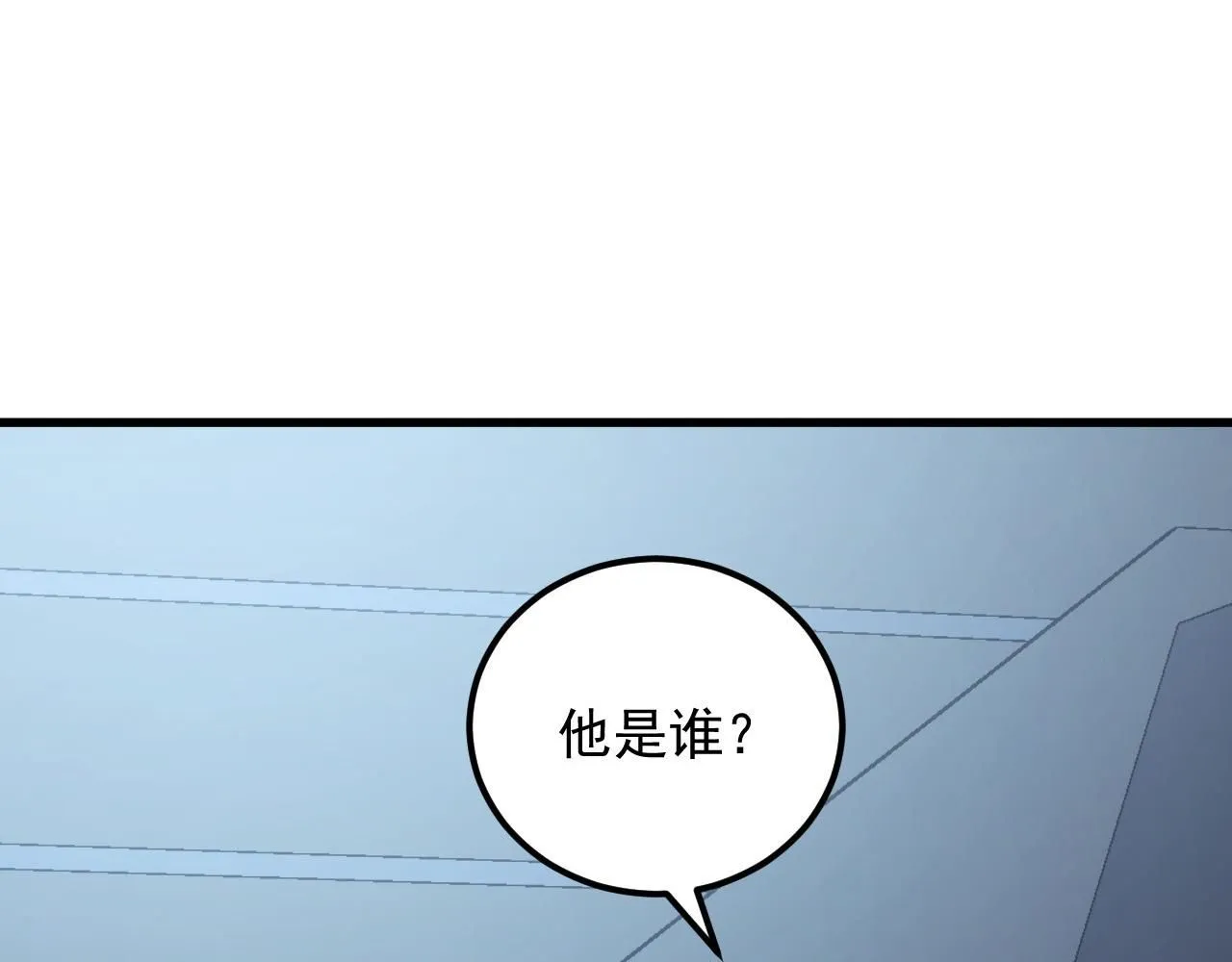 205 皇之震慑109