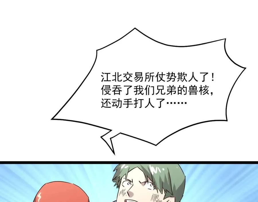 第019话 剑名刺骨104